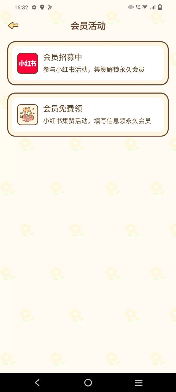 下载2023情侣小窝