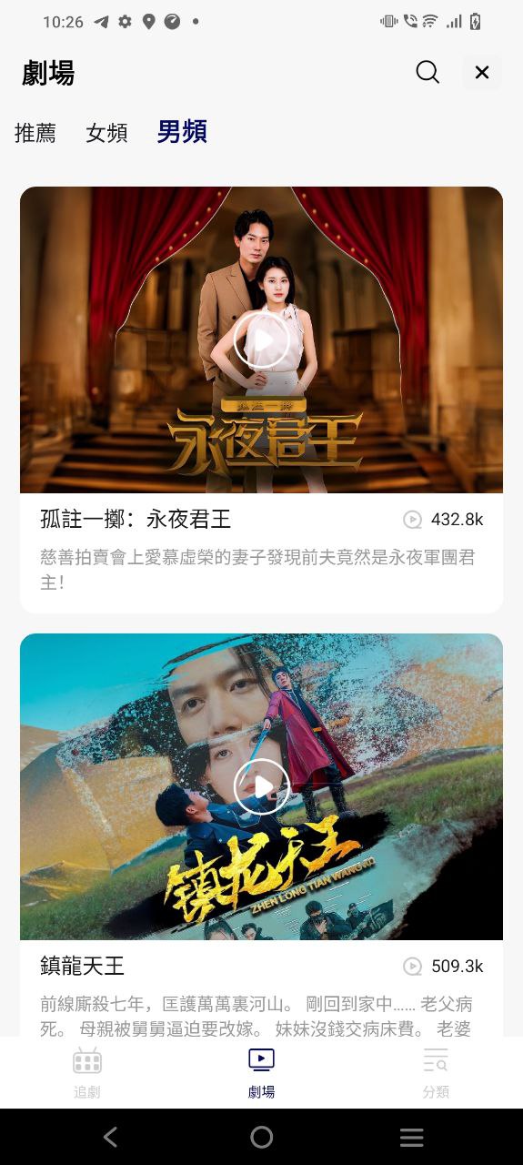 下载精品短剧应用下载安装
