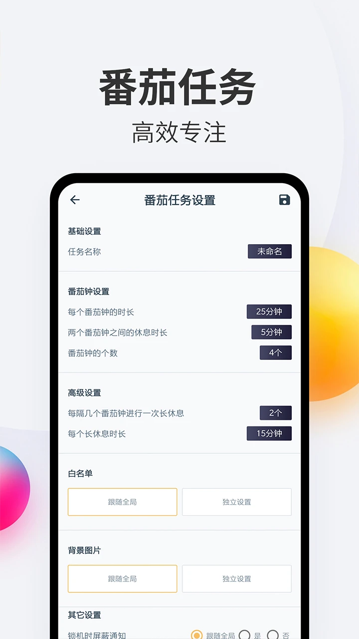 戒手机2023安卓版下载