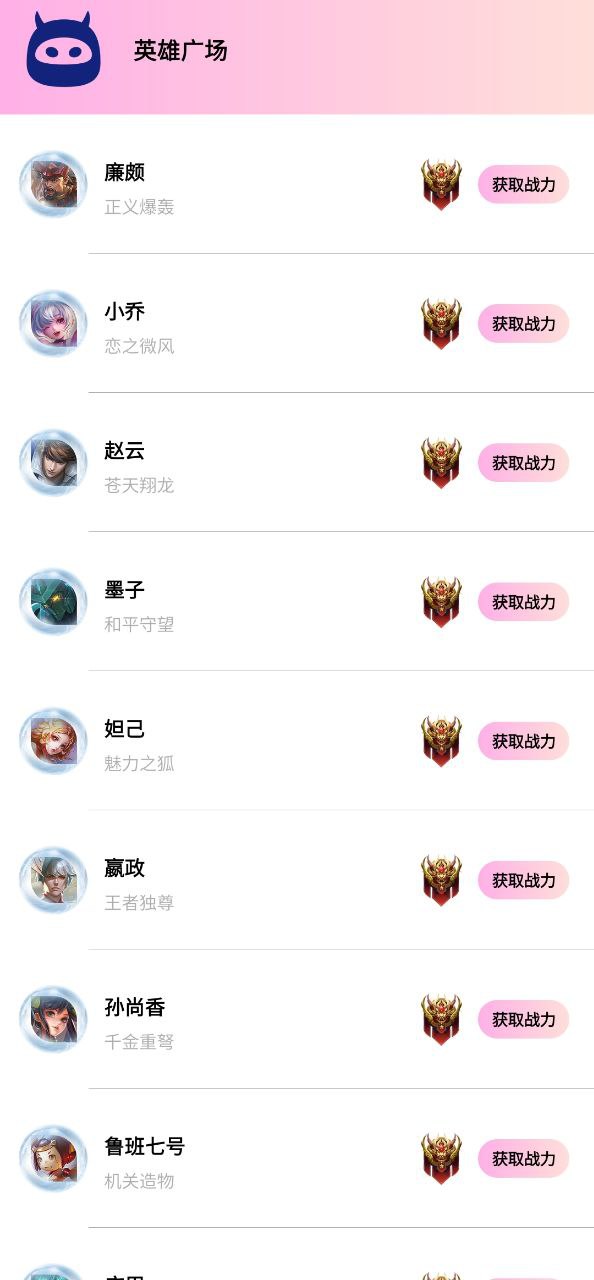 画质怪兽移动版下载安装