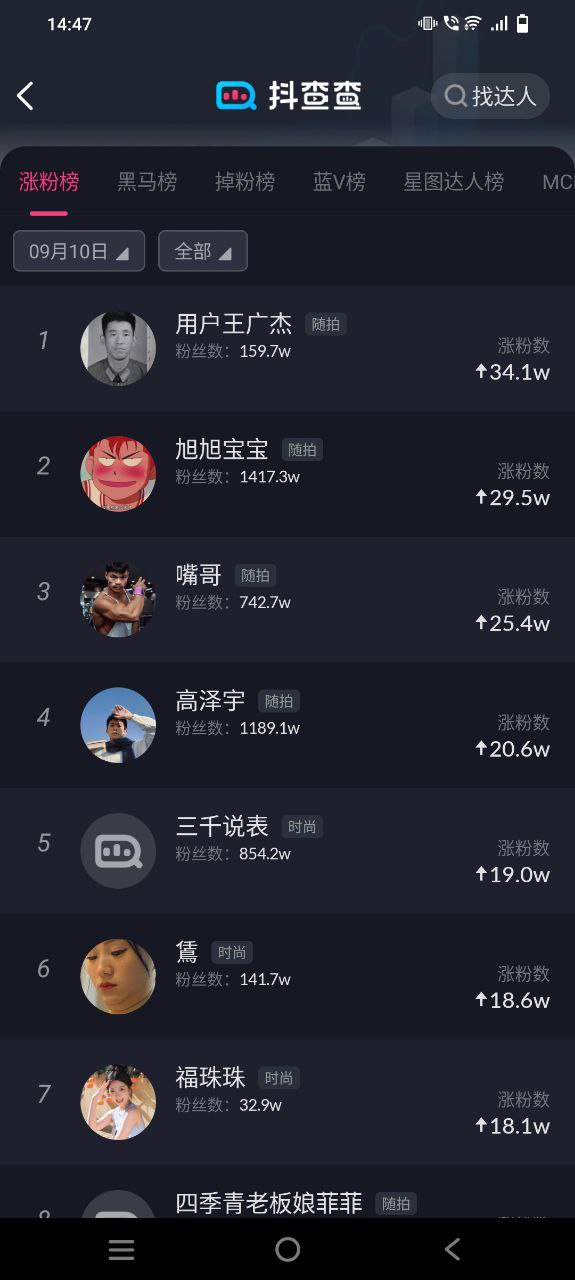 抖查查移动版下载安装