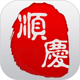 今日顺庆app安装