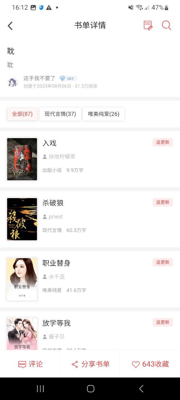 追书神器2018最新