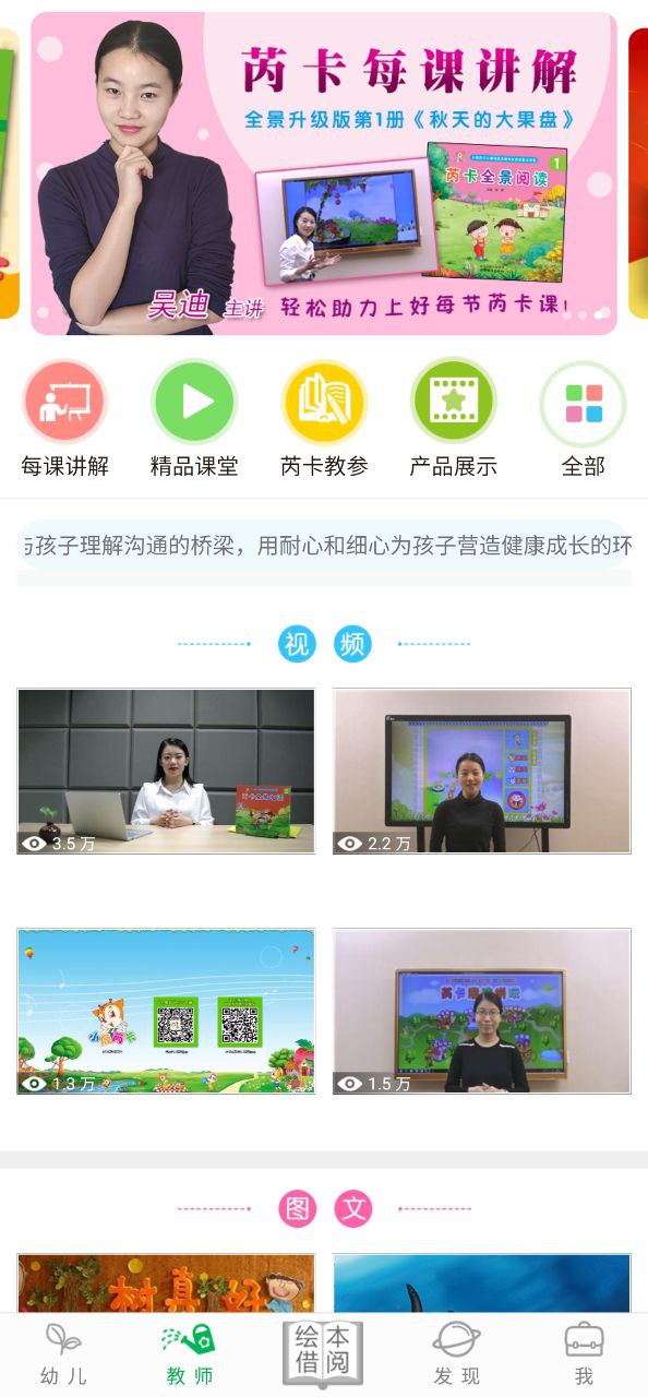 小鹿娃app安装