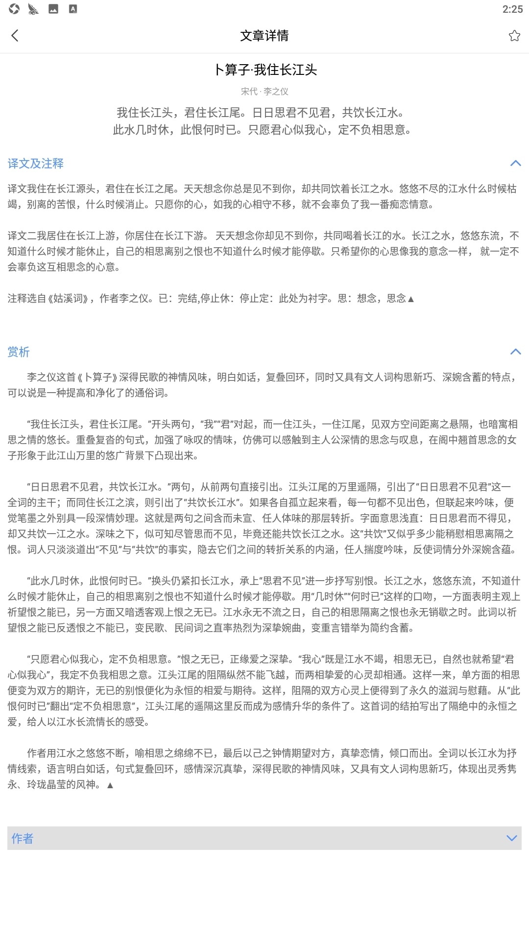 作业帮手应用下载