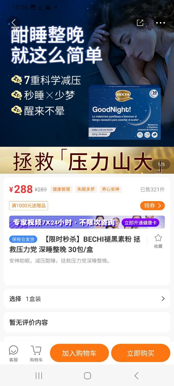 优健康新版