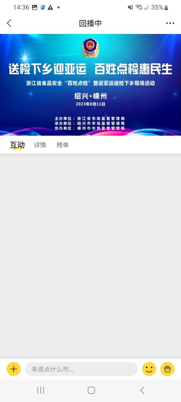 绍兴E网新版