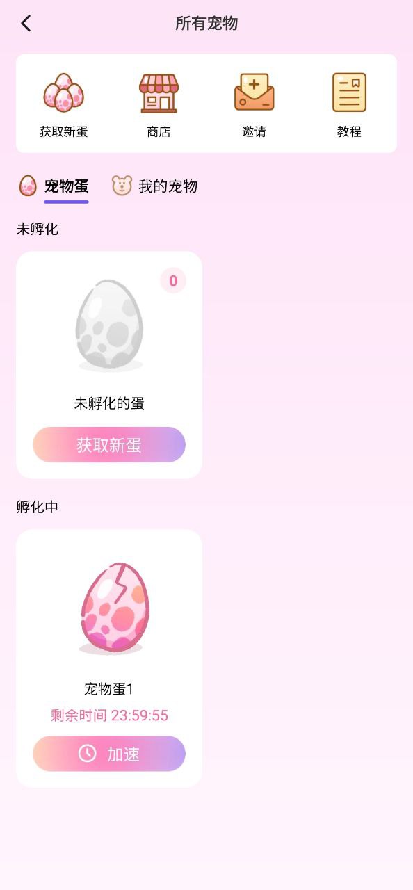 人人小组件移动版下载安装