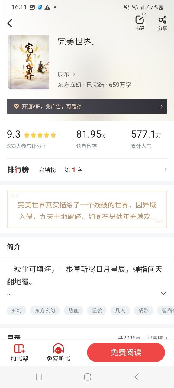 追书神器纯净版免费