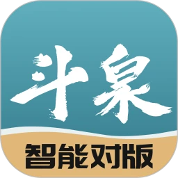 斗泉移动版下载安装