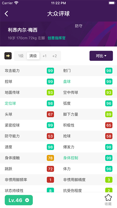 大众评球最新2023安装