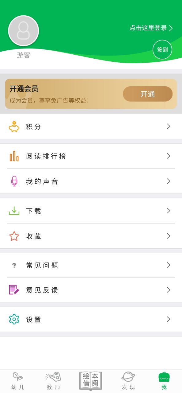 小鹿娃2023最新永久免费版