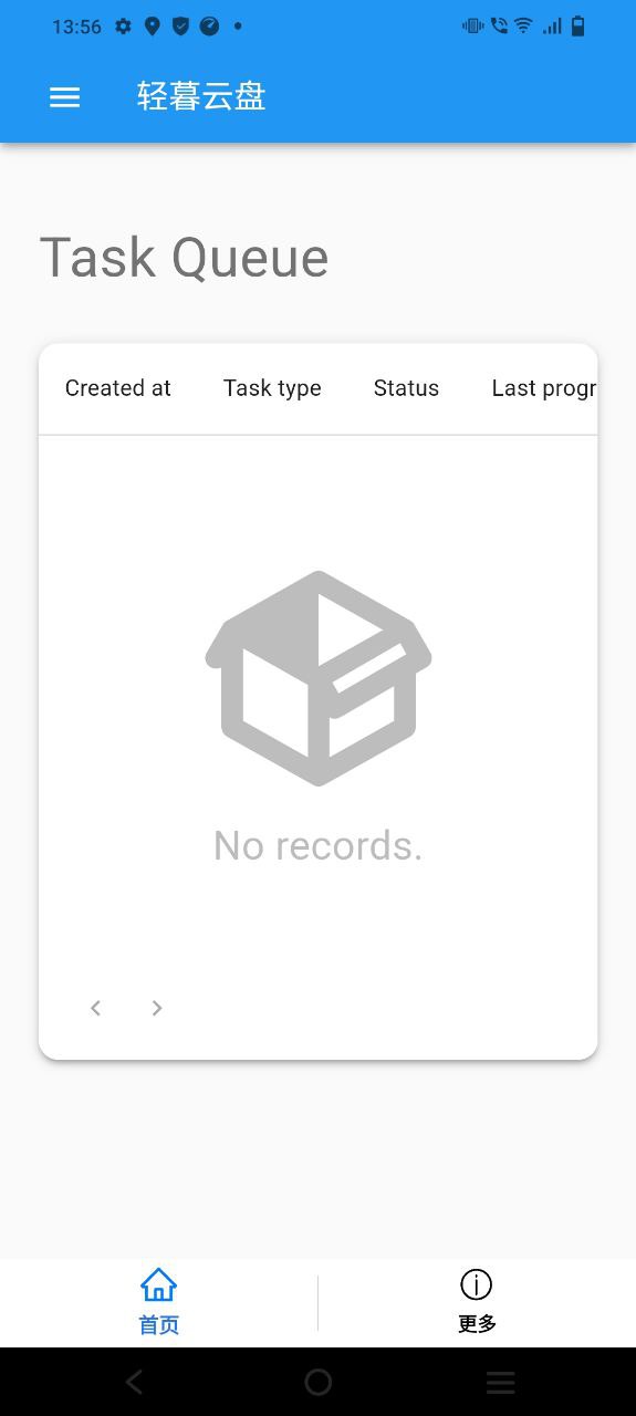 下载轻暮云盘app移动最新版