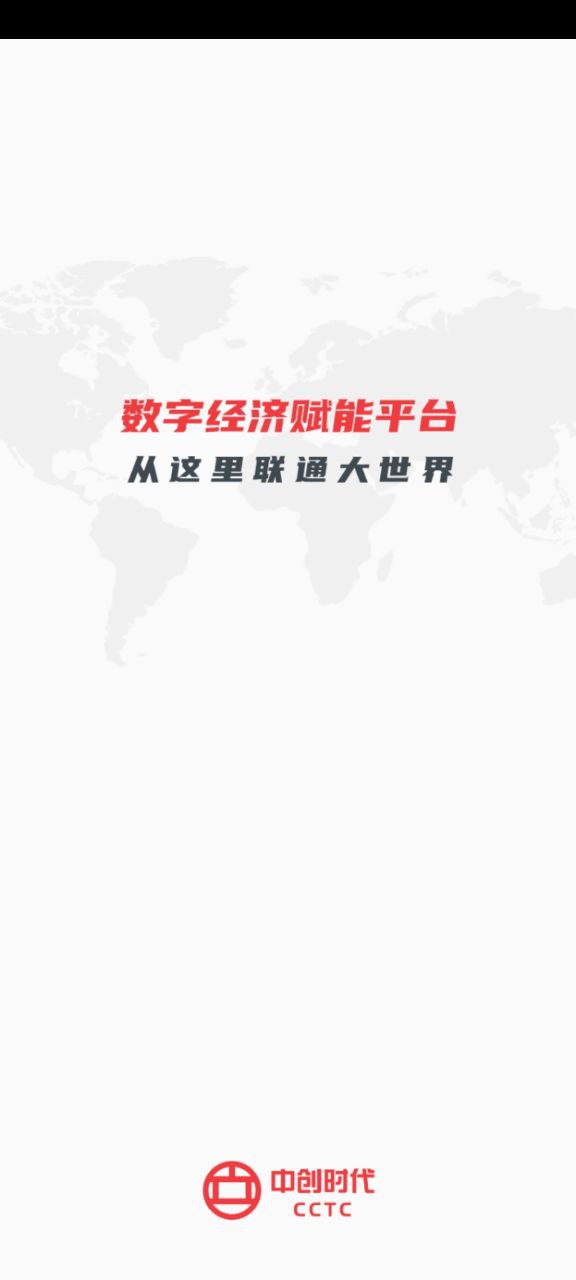 中创时代app下载安装最新版