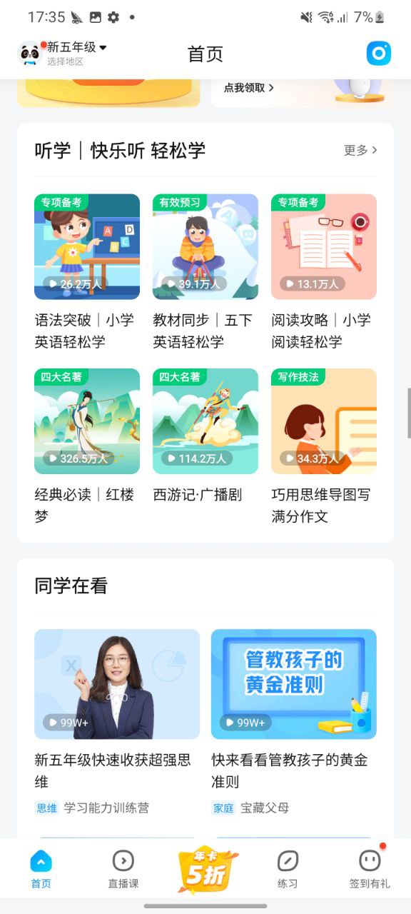下载作业帮app免费下载安装