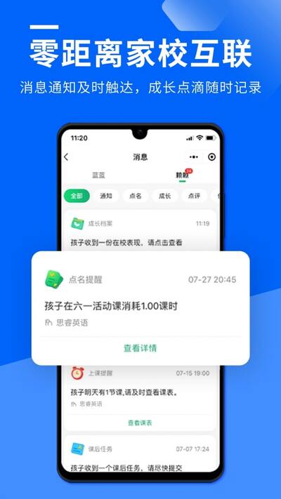 校宝2023最新版