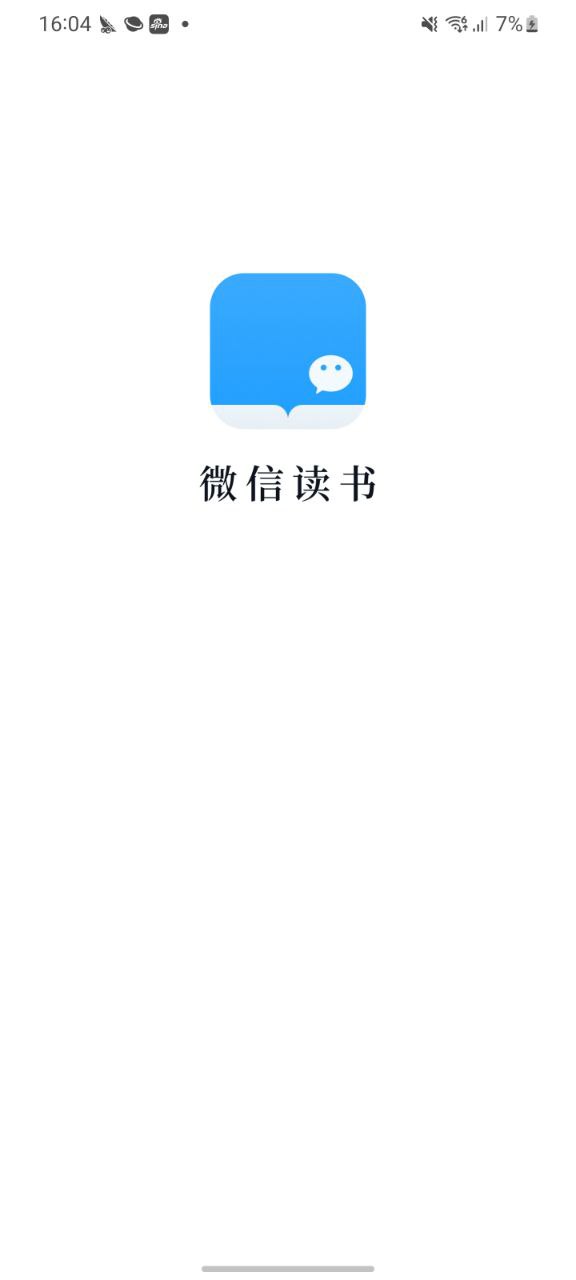 下载微信读书app移动最新版