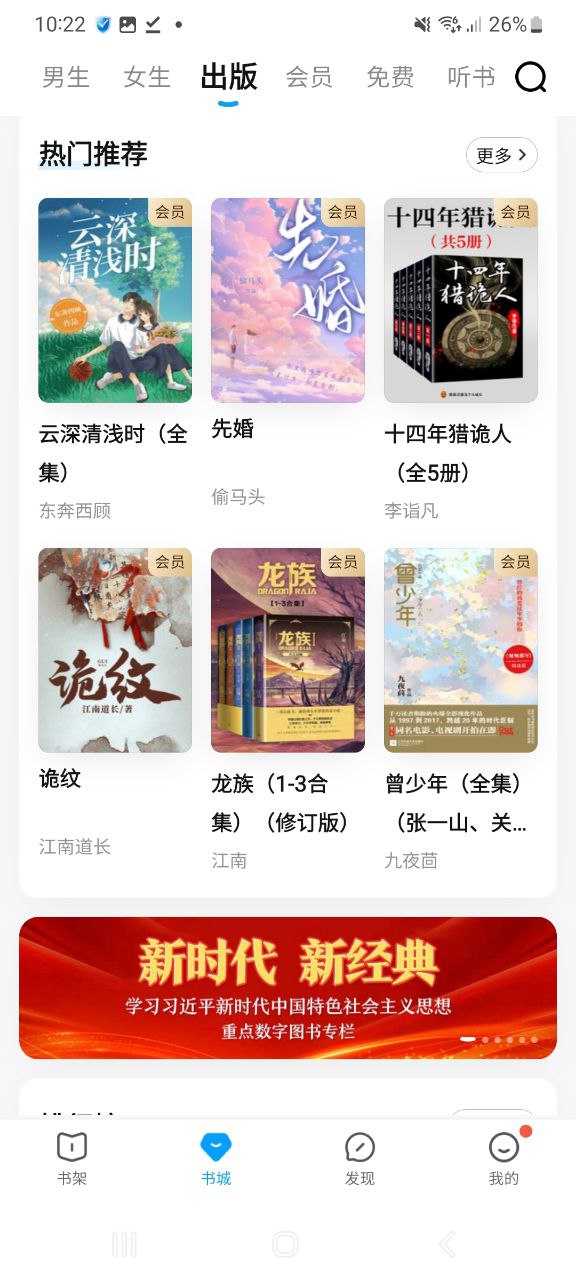 下载QQ阅读2023永久免费版