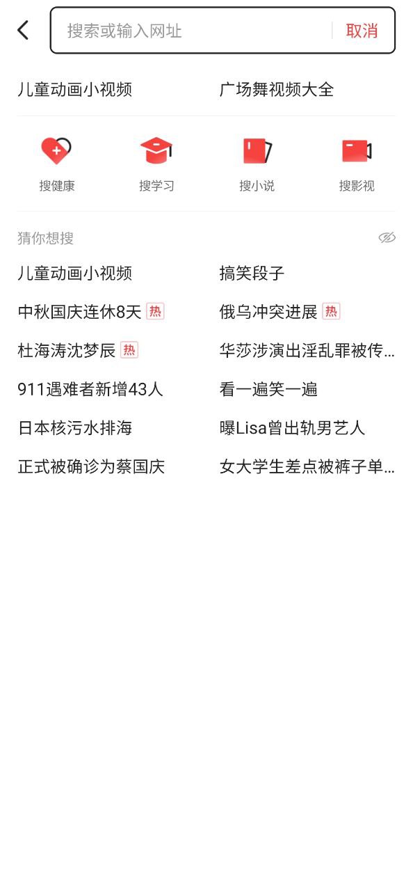 下载2023今日头条极速版