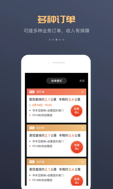 下载万顺车主app