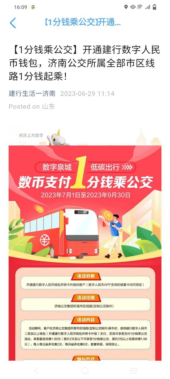 369出行安卓软件最新下载安装