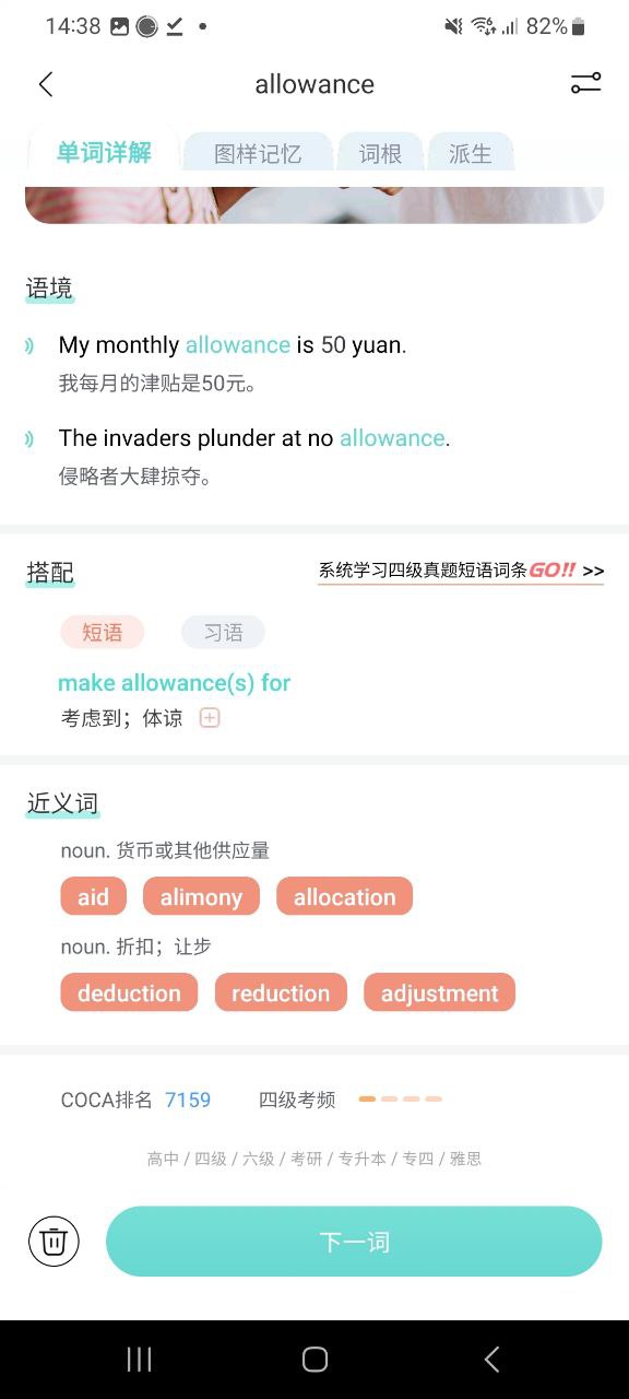 安卓图样单词下载app