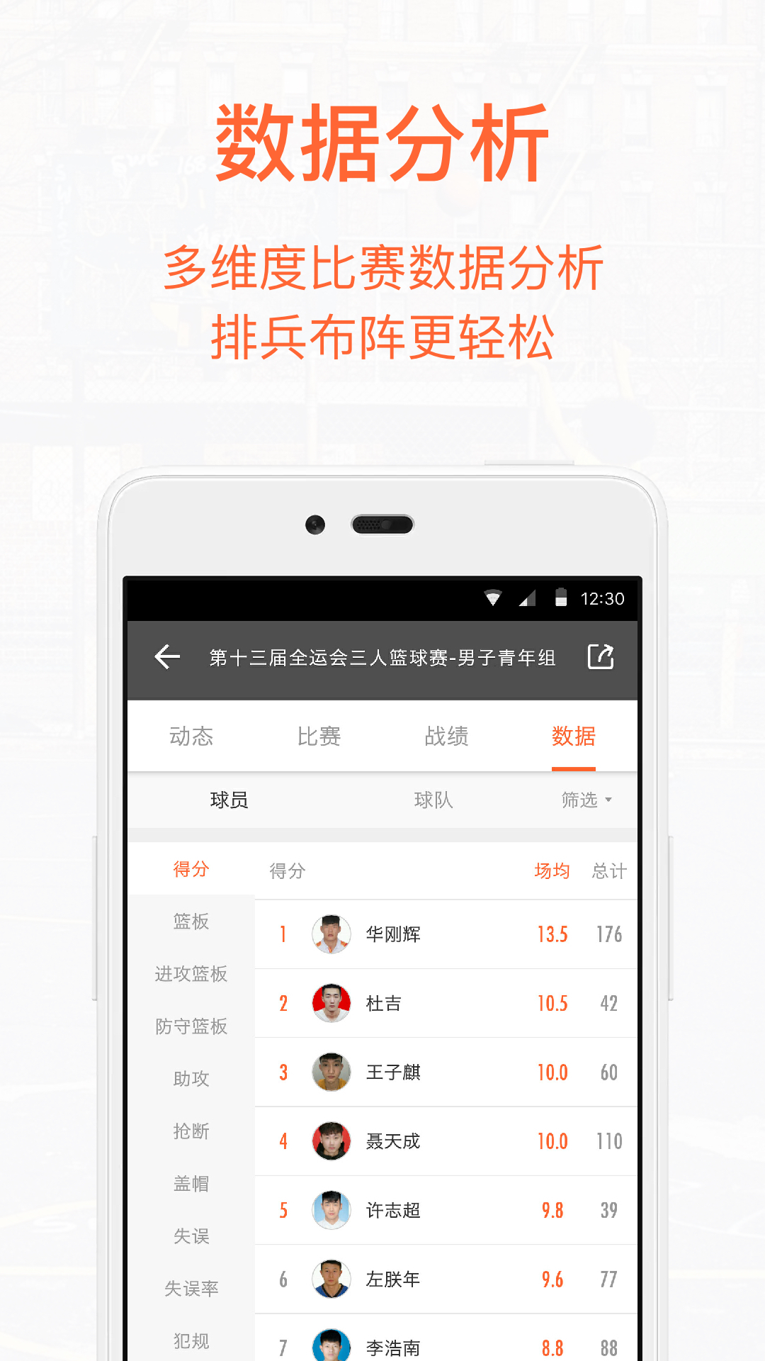 我奥篮球直播免费下载