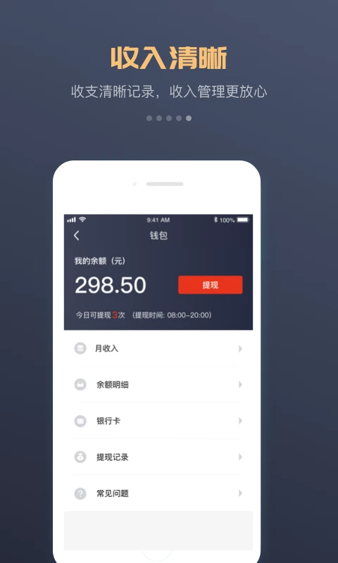 下载万顺车主app