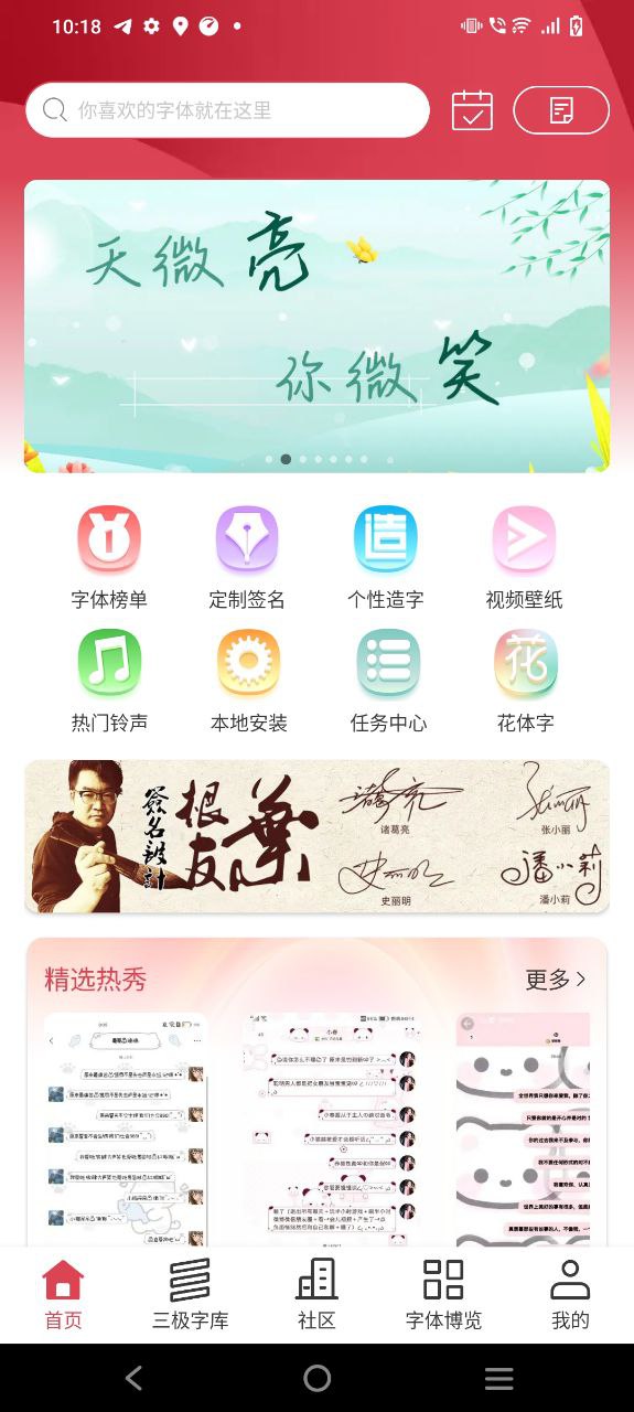 字体美化神器app纯净安卓版下载