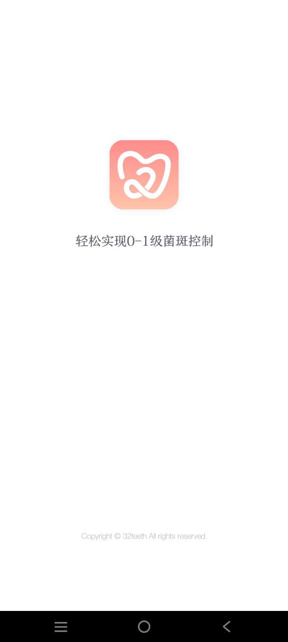 下载2023护牙者