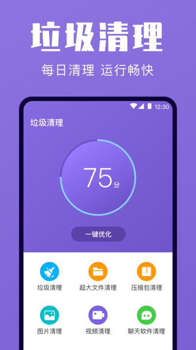 一键清理2023安装