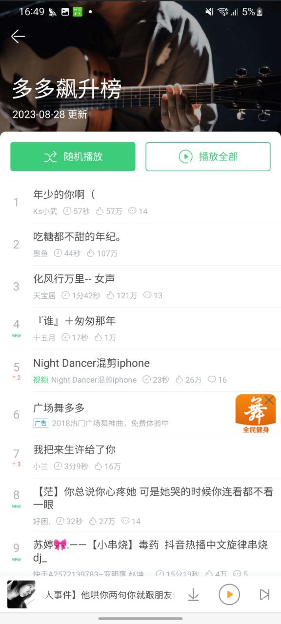 下载铃声多多app移动版