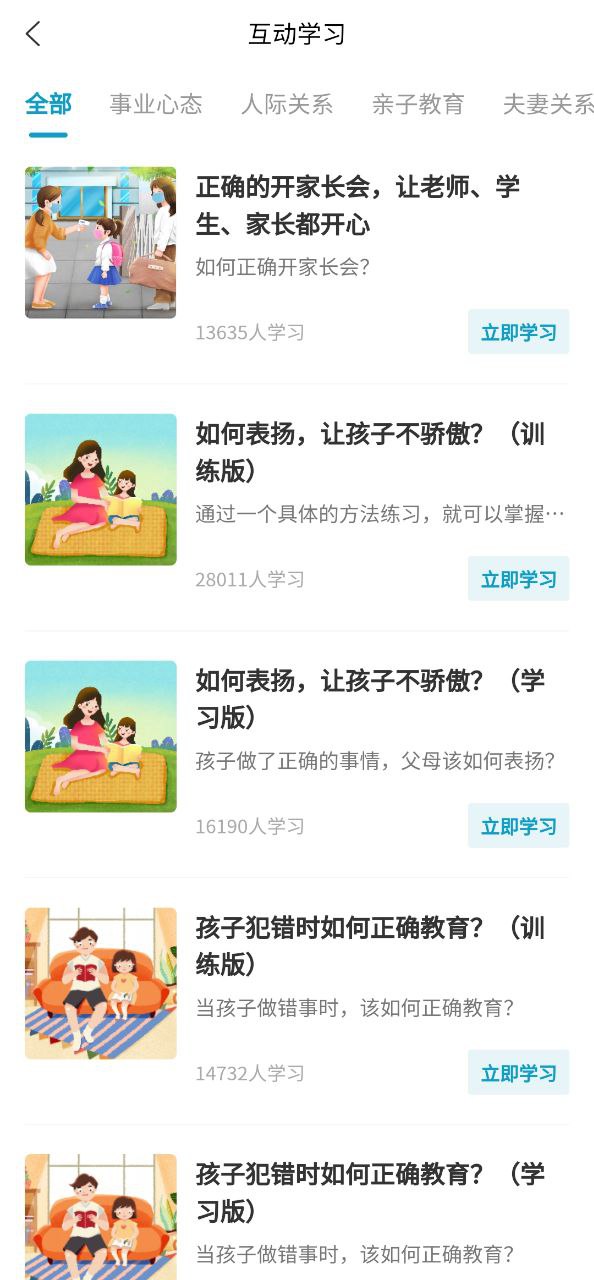 大春之道app安装