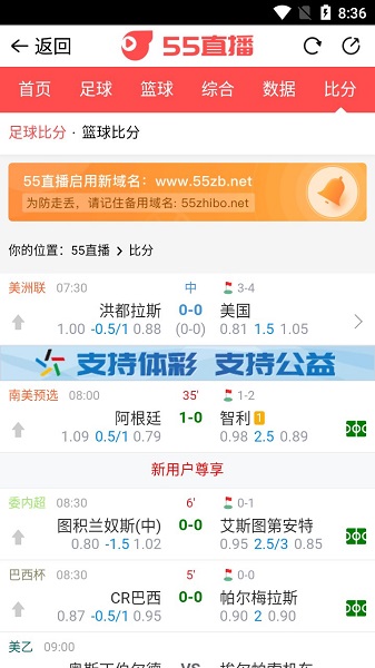 55体育2023安卓版下载