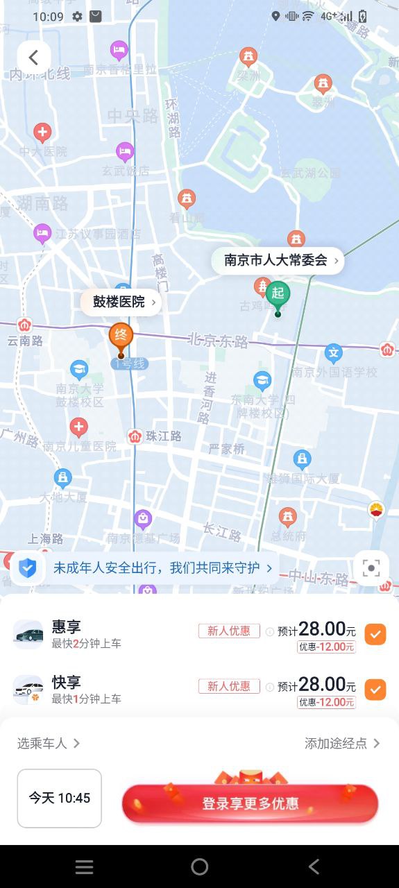新t3出行网站