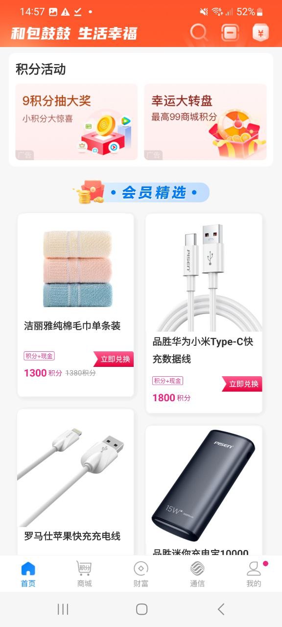 和包支付软件最新版