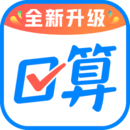 作业帮口算应用下载