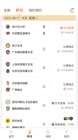 人人体育App超清版