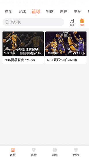 人人体育App超清版