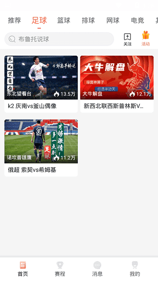 人人体育2023最新版
